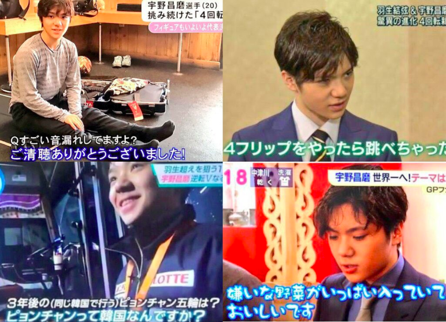 宇野昌磨の天然ボケが可愛いと話題に 発言画像や動画をまとめてみた ねこねこメロディータウン