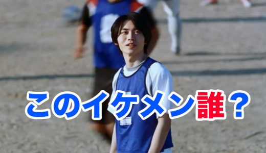 カルピスCM2018で先輩役のイケメン俳優は誰？永野芽郁が屋上から告白するサッカー部員の男の子！