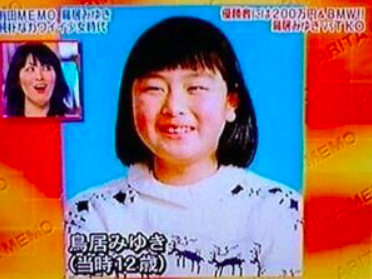 鳥居みゆき太った 幼少期から現在までの画像を比較 奇跡の１枚が可愛いと話題 ねこねこメロディータウン
